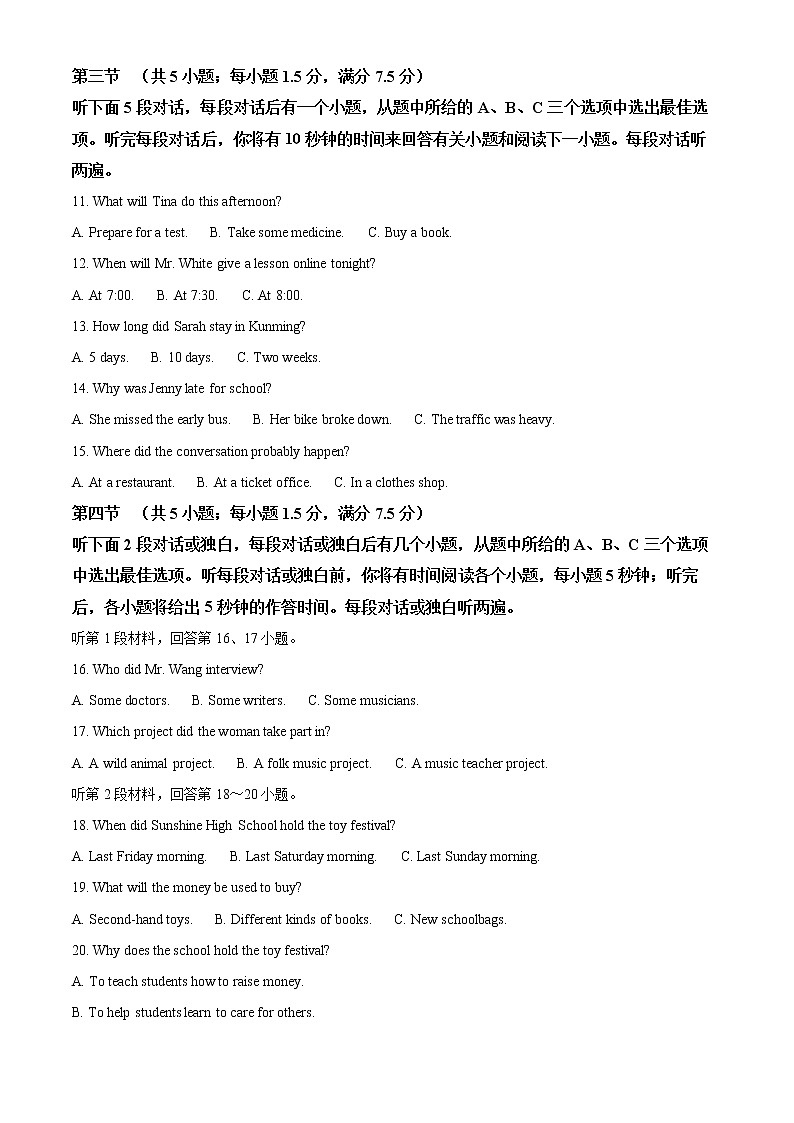 2022年云南省中考真题英语卷及答案（文字版、无听力）02