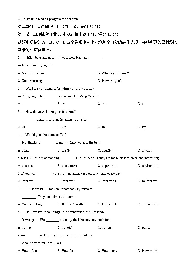 2022年云南省中考真题英语卷及答案（文字版、无听力）03