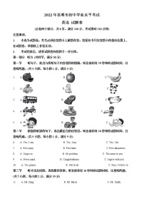 2022年云南省昆明市中考真题英语卷及答案（文字版、无听力）