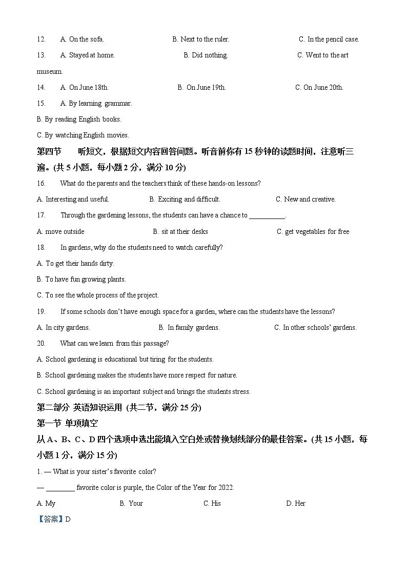 2022年云南省昆明市中考英语真题 （答案）第2页