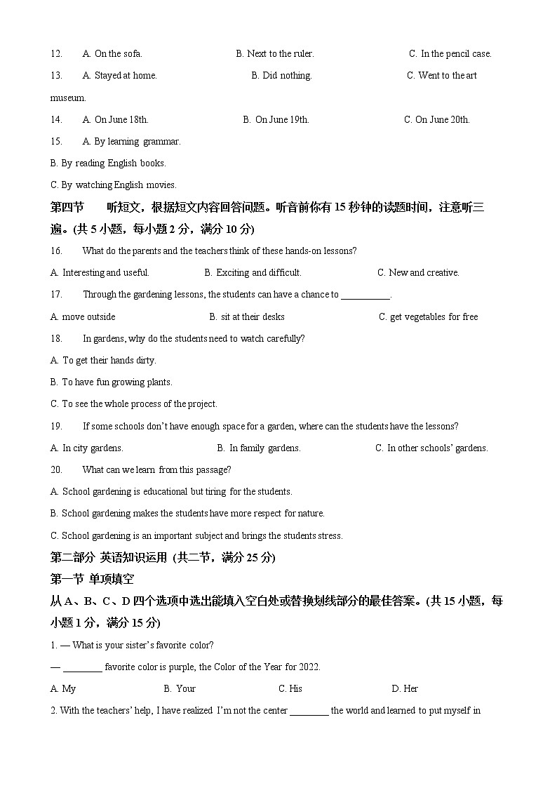 2022年云南省昆明市中考英语真题 （试卷）第2页