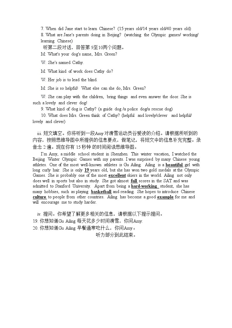 2021-2022学年度第二学期七年级期中联考英语测试卷02