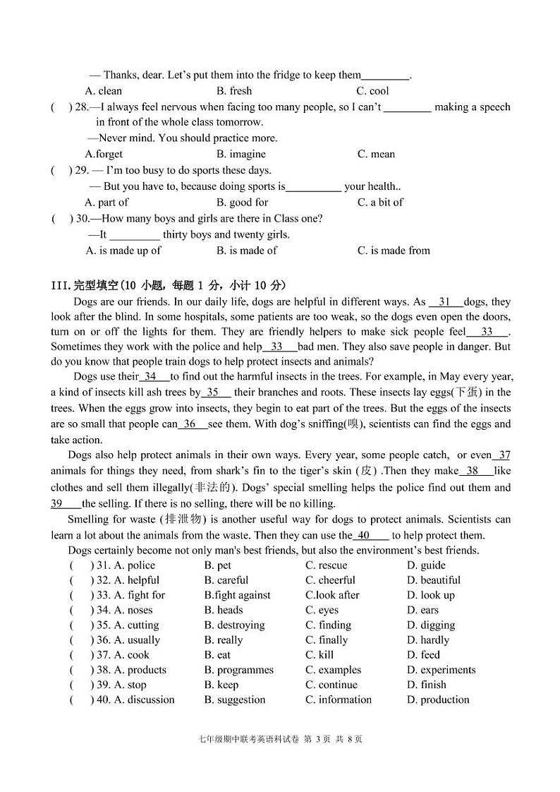 2021-2022学年度第二学期七年级期中联考英语测试卷03