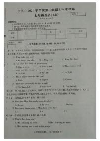 2020-2021学年河南省新野县施庵镇第一初级中学校七下第一次月考英语试卷（无答案）