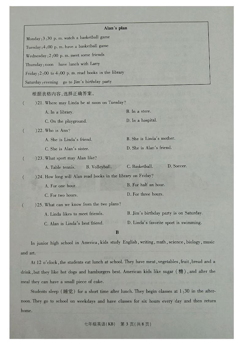 2020-2021学年河南省新野县施庵镇第一初级中学校七下第一次月考英语试卷（无答案）03