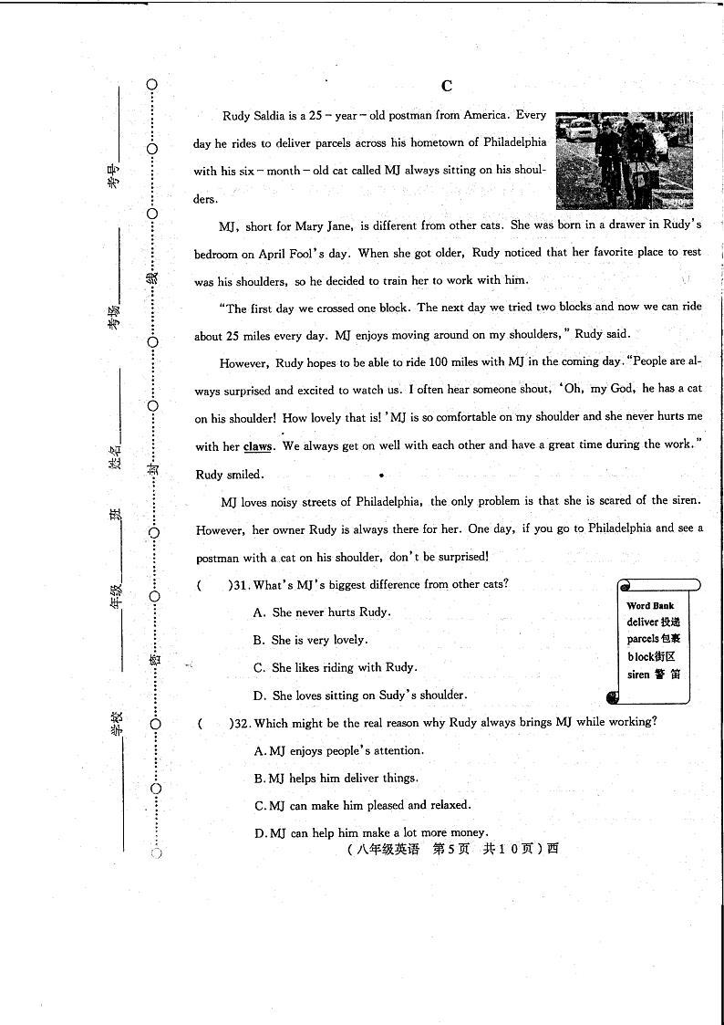2020-2021学年河南省驻马店市西平县八下期中英语试卷（无听力音频，无听力原文）03