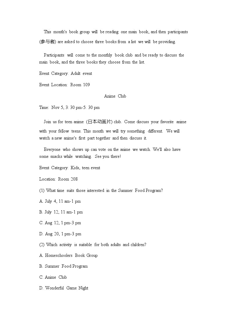 2021年河南省商丘市梁园区兴华学校中考模拟英语试卷（无答案，无听力题目）第2页