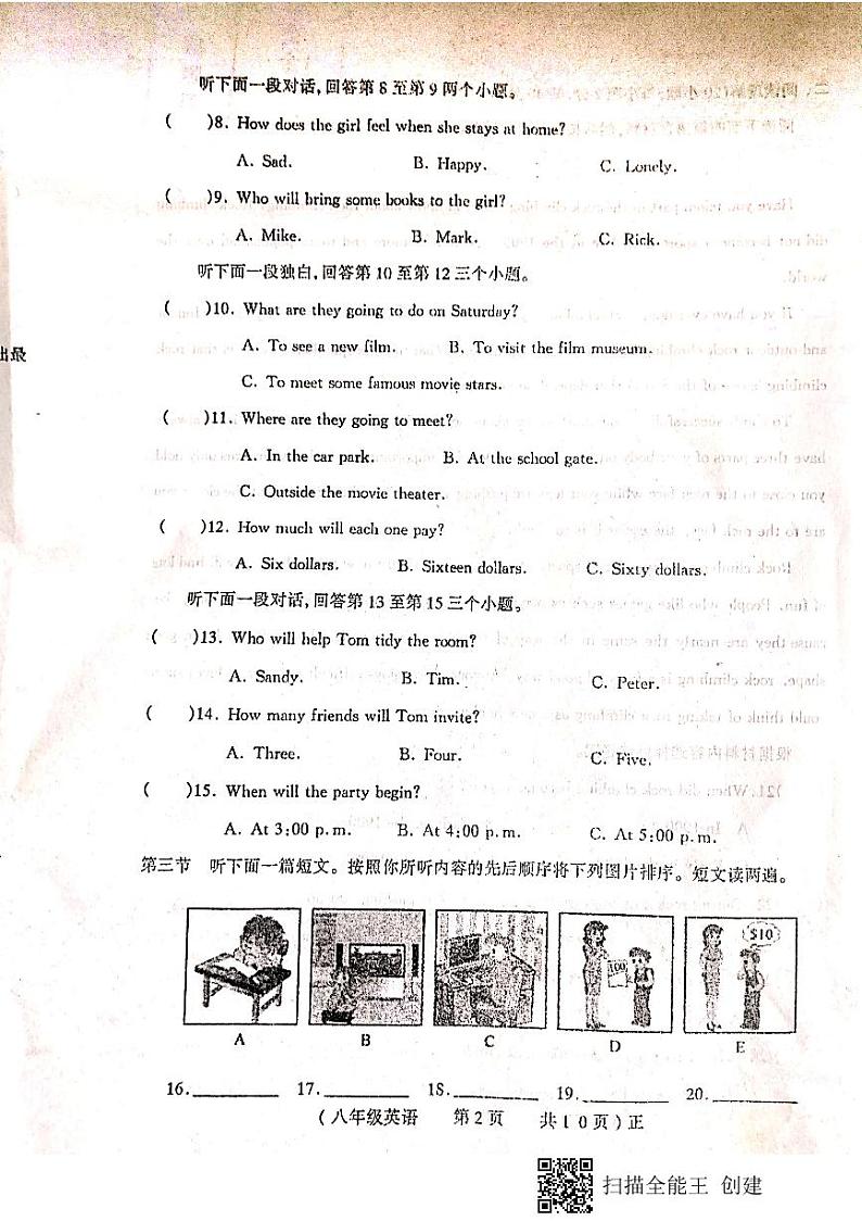 2020-2021学年河南省驻马店市正阳县八下期中英语试卷（无听力音频，无听力原文）第2页