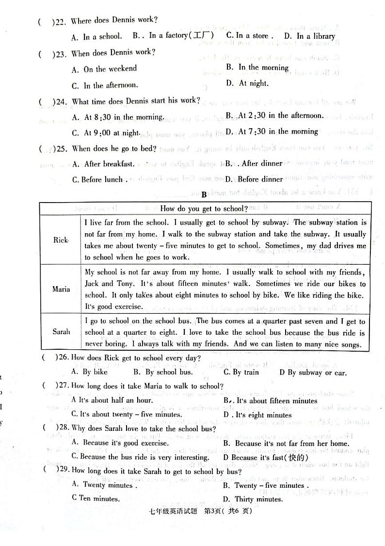 2020-2021学年河南省驻马店市上蔡县第一初级中学七下第一次月考英语试卷(无答案)第3页