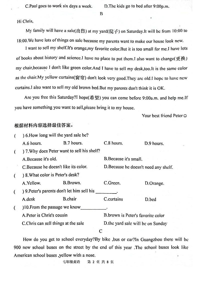 2020-2021学年河南省南阳市镇平县七下调研测试英语试卷（无答案，无听力题目）第2页