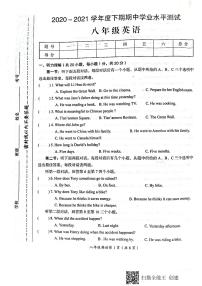 2020-2021学年河南省漯河市召陵区八下期中英语试卷（无听力音频，无听力原文）