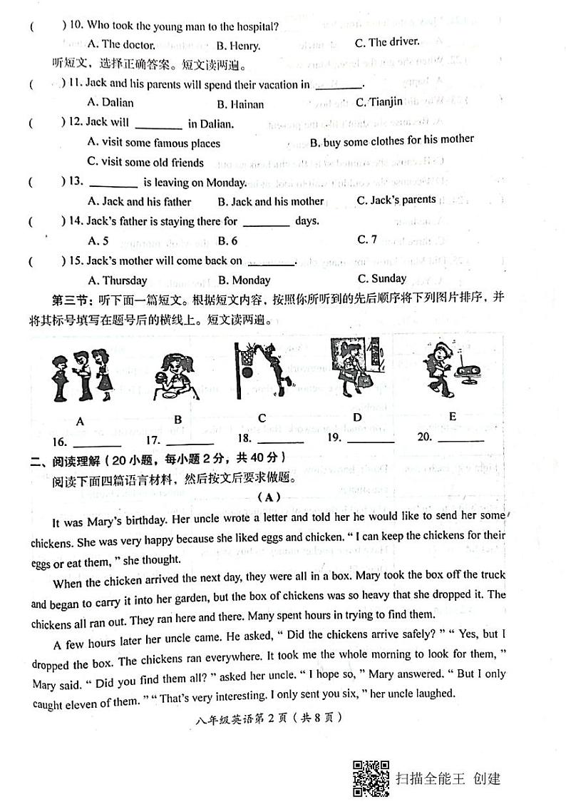 2020-2021学年河南省漯河市召陵区八下期中英语试卷（无听力音频，无听力原文）02