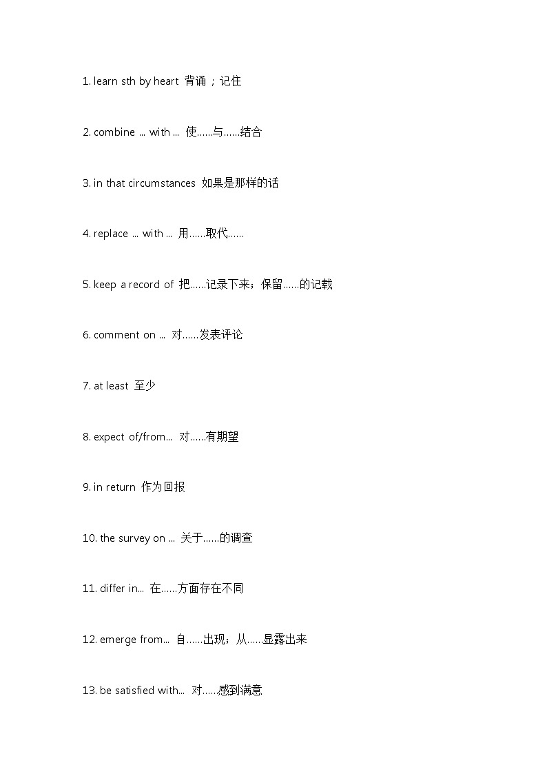 中学英语高频词组340个第1页