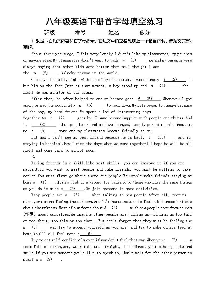 初中英语外研版八年级下册首字母填空练习（共10题，附参考答案）第1页