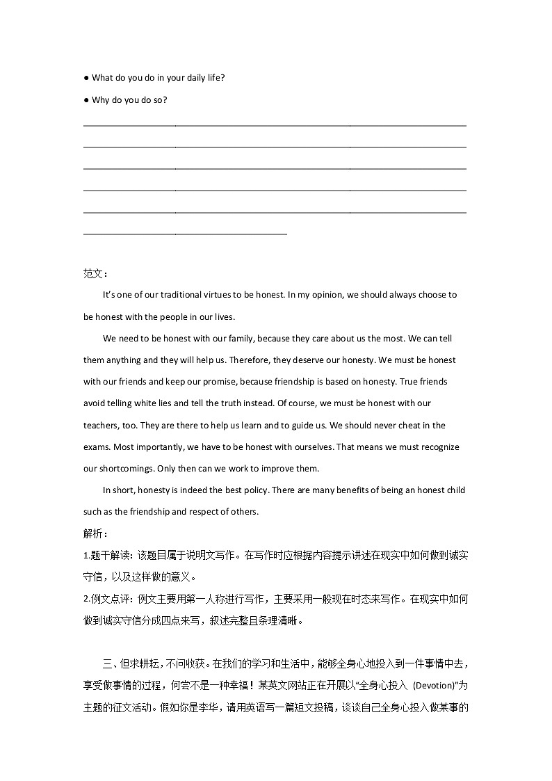 北京中考英语作文提升：话题作文模拟练习第2页