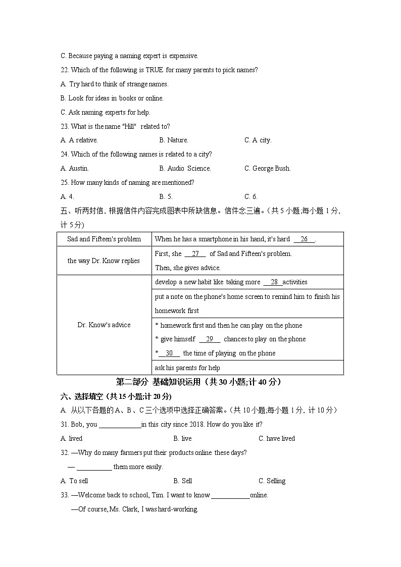 2020年四川省成都市中考英语试题及答案第2页