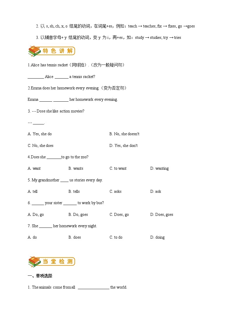 七年级上册外研版英语同步讲义 第12讲：Module 6 语法篇02