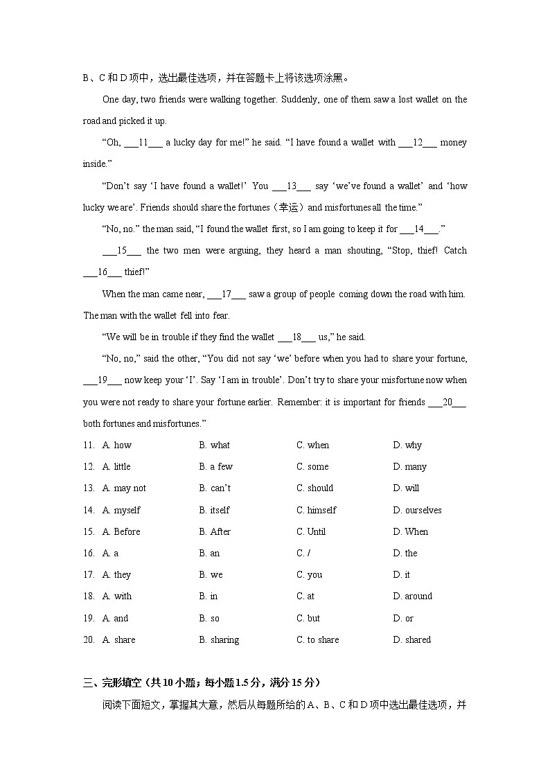 广东省广州市黄埔区2021-2022学年七年级下学期期末英语试卷(word版含答案)02