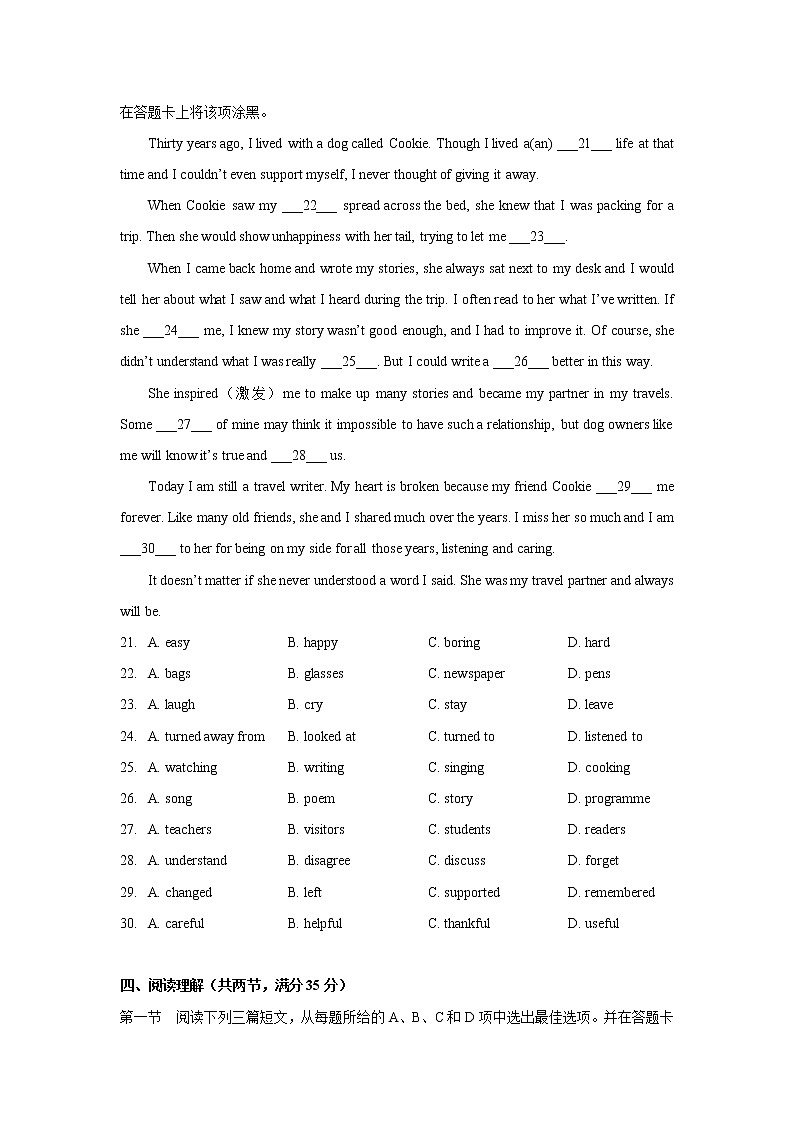 广东省广州市黄埔区2021-2022学年七年级下学期期末英语试卷(word版含答案)03