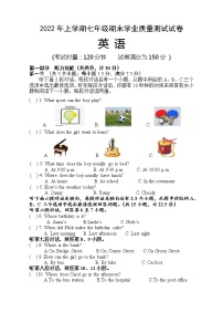 湖南省株洲市攸县2021-2022学年七年级下学期期末学业质量测试英语试题(word版含答案)