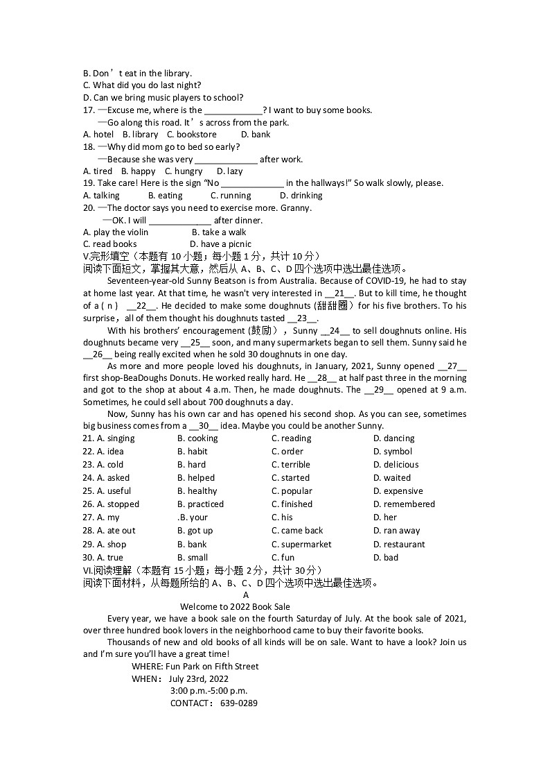 浙江省宁海县2021-2022学年七年级下学期期末抽测英语试题(word版含答案)第2页