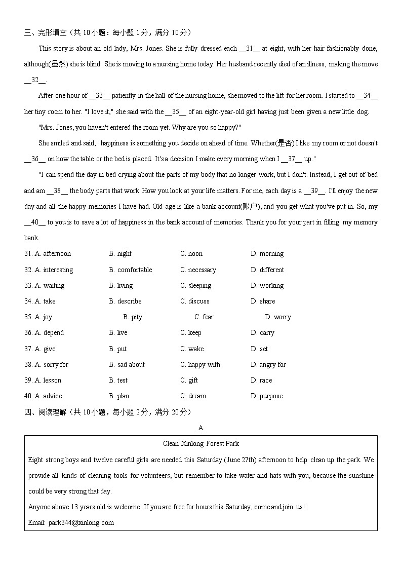 江苏省常州市教育学会2021-2022学年八年级英语下学期期末英语试卷(word版含答案)第2页