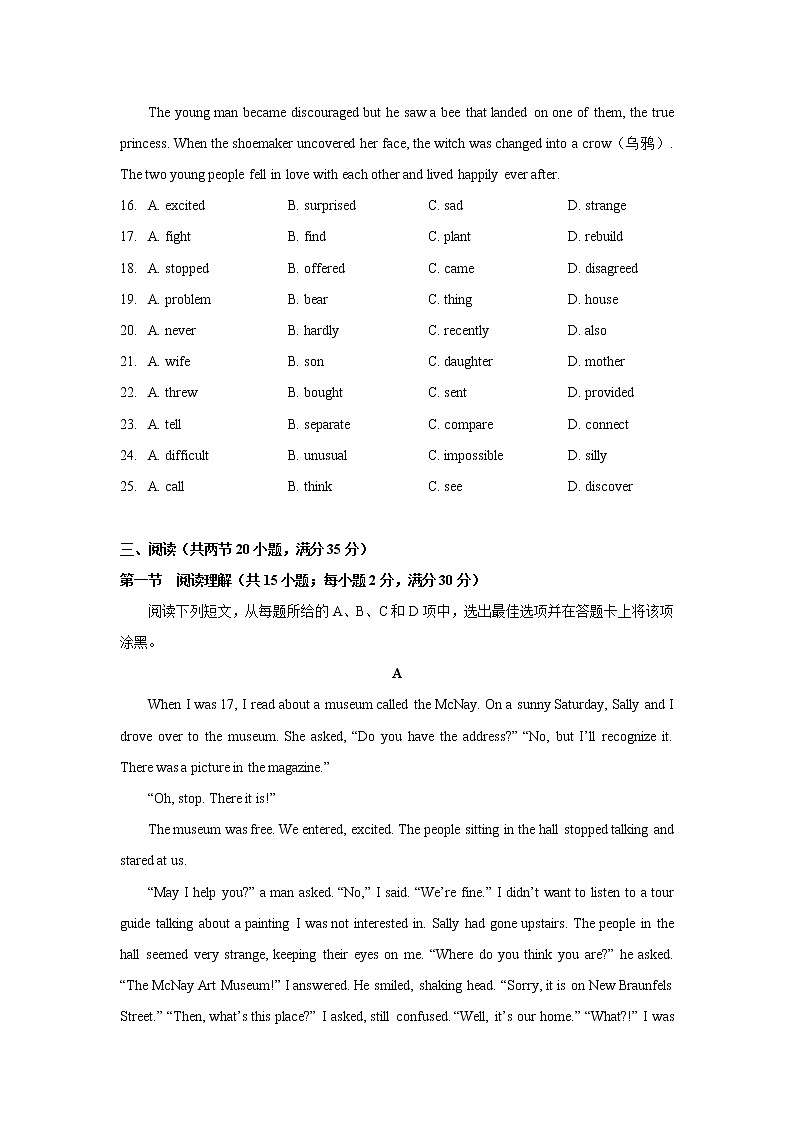 广东省广州市越秀区2021-2022学年八年级下学期期末英语试卷 (word版含答案)第3页