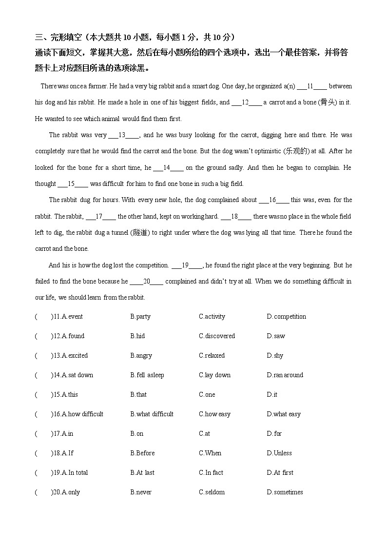 广东省惠州市2021-2022学年八年级下册英语期末综合模拟试题 (四)(word版含答案)第2页
