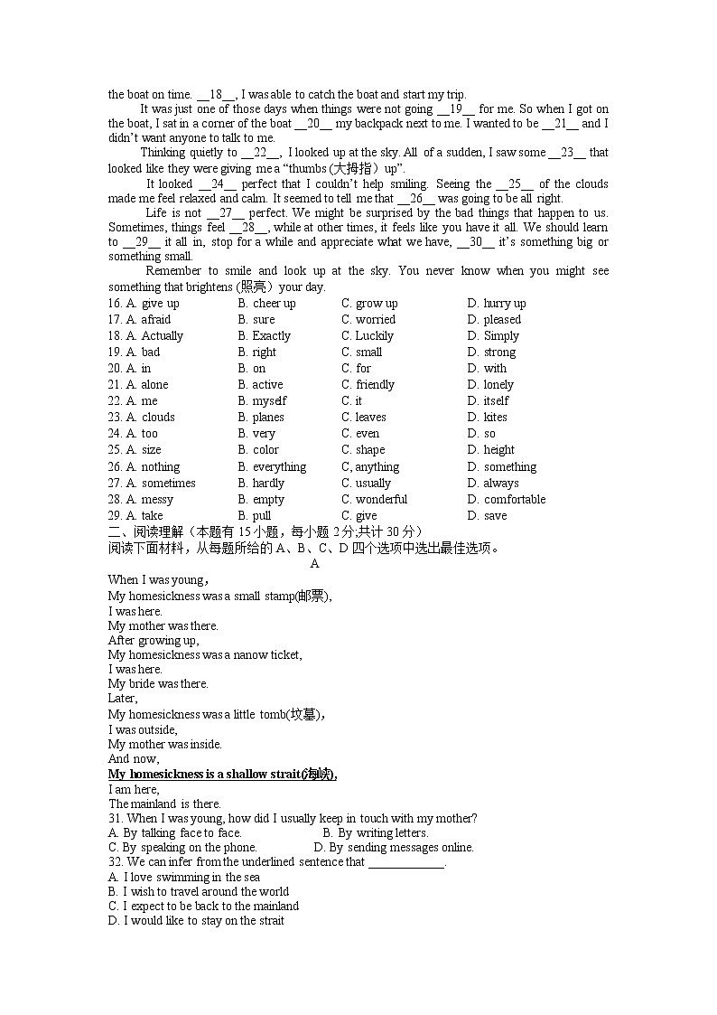 浙江省宁波市鄞州区2021-2022学年八年级下学期期末检测英语试题(word版含答案)第2页