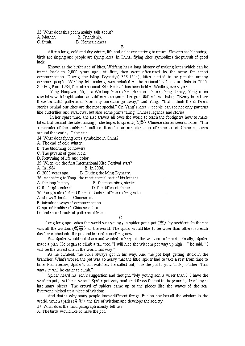 浙江省宁波市鄞州区2021-2022学年八年级下学期期末检测英语试题(word版含答案)第3页