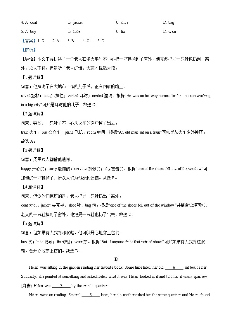 2022年四川省德阳市中考英语真题（答案）第3页