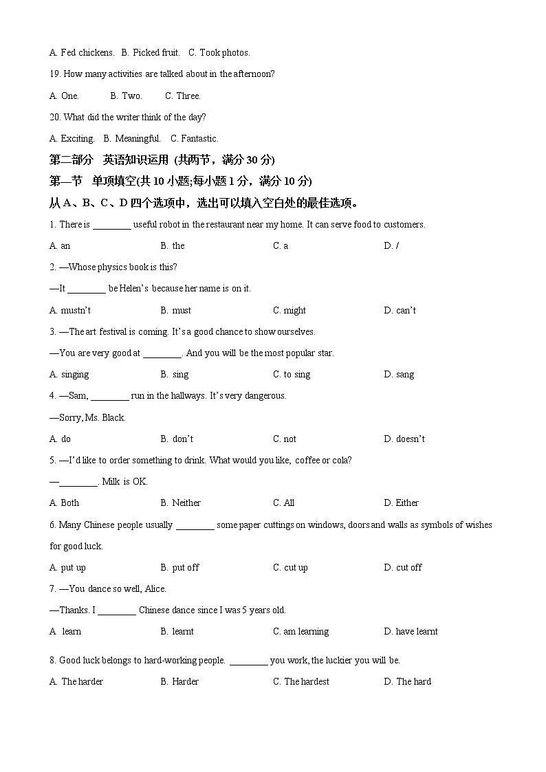 2022年四川省遂宁市中考英语真题（试卷）第3页