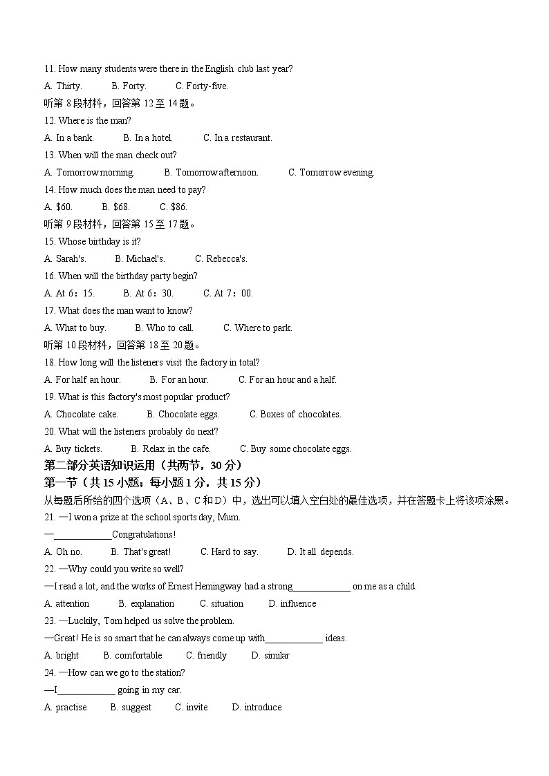 2022年内蒙古包头市中考英语真题(word版含答案)02