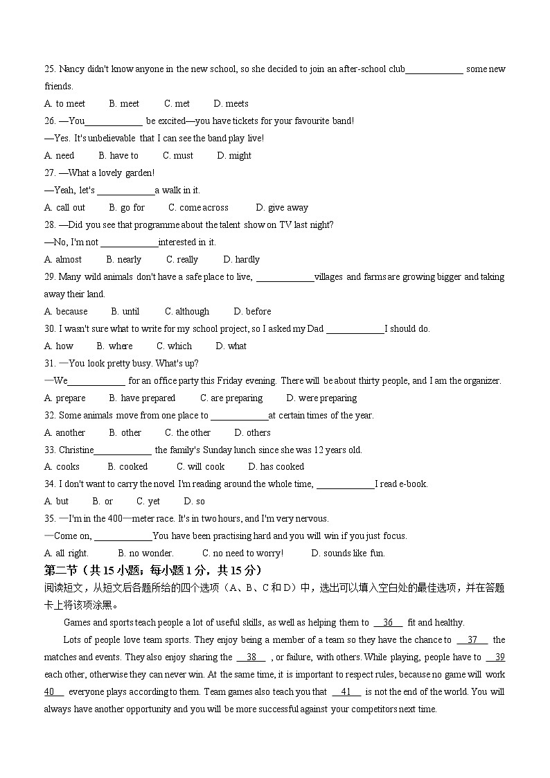 2022年内蒙古包头市中考英语真题(word版含答案)03