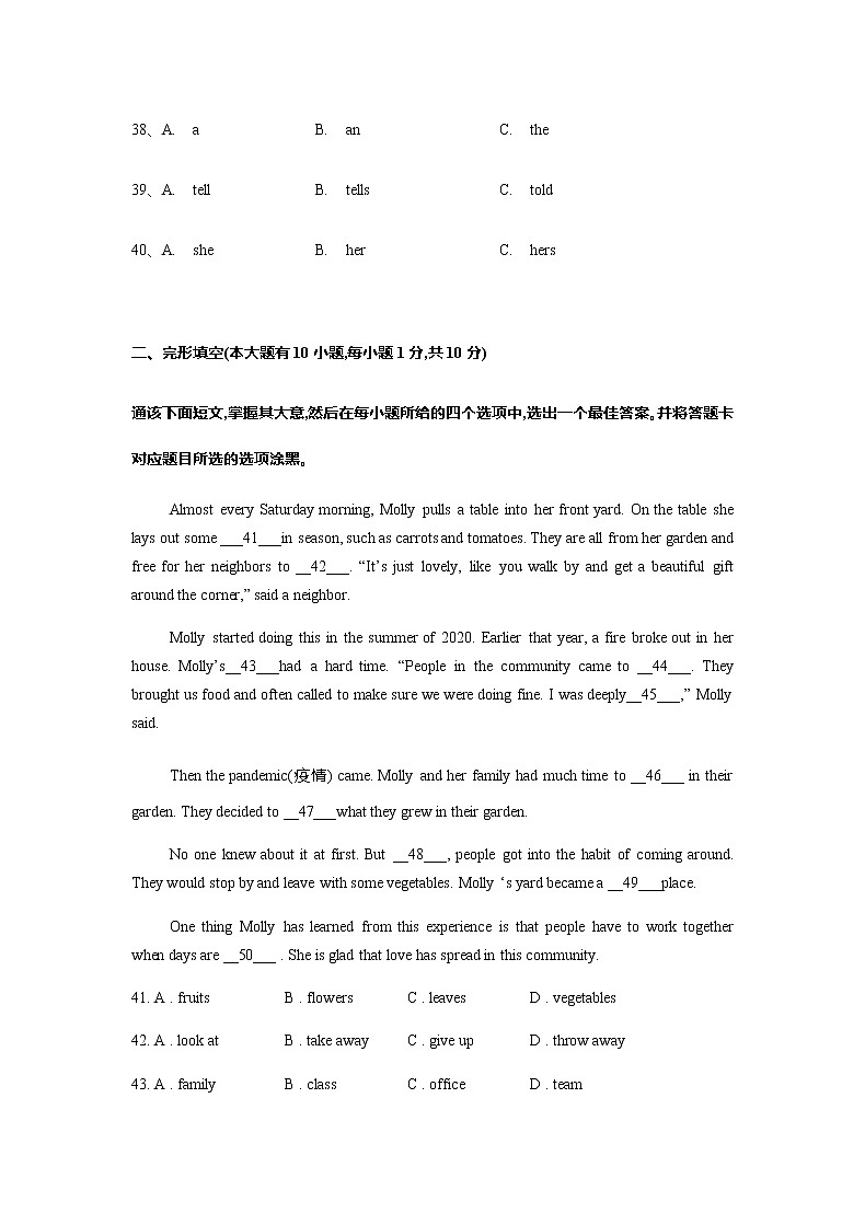 2022年广东省中考英语真题(word版含答案)03