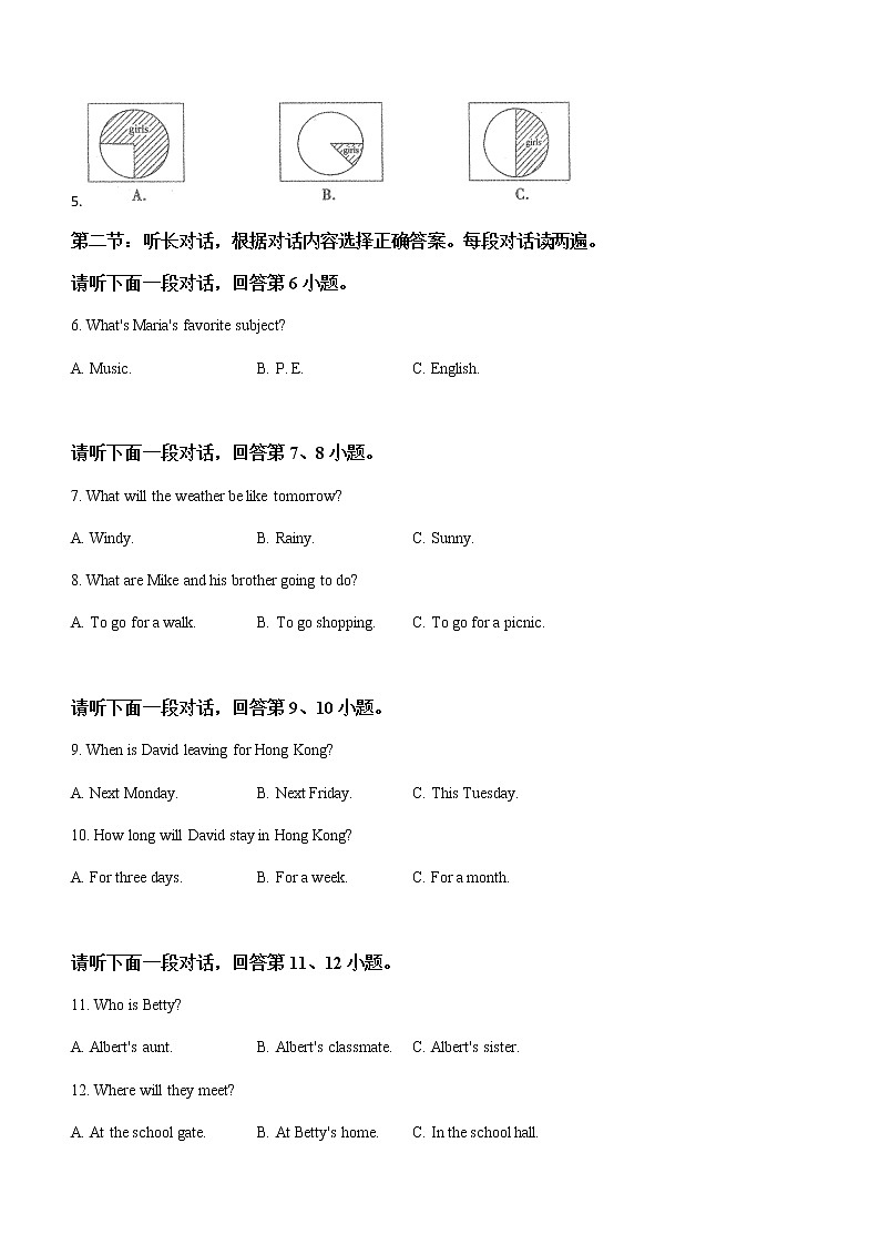 2022年内蒙古赤峰市中考英语真题(word版无答案)第2页