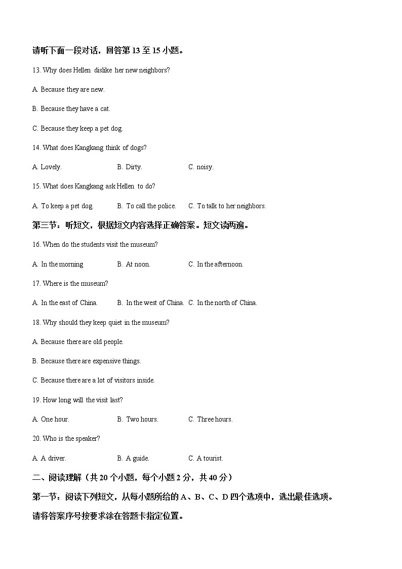 2022年内蒙古赤峰市中考英语真题(word版无答案)第3页