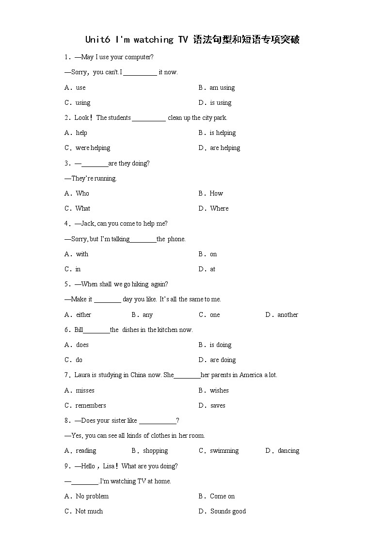 Unit6语法句型和短语专项突破2021-2022学年初中英语七年级下册期末复习（含答案）第1页