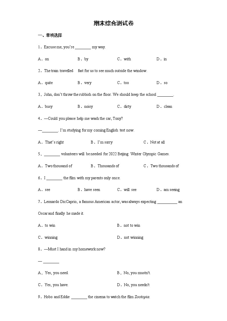 期末综合测试卷--2021-2022学年人教版英语八年级下册（含答案）第1页