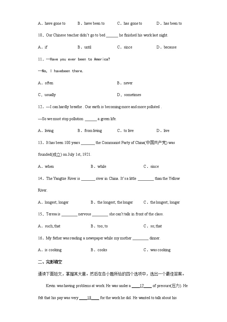 期末综合测试卷--2021-2022学年人教版英语八年级下册（含答案）第2页