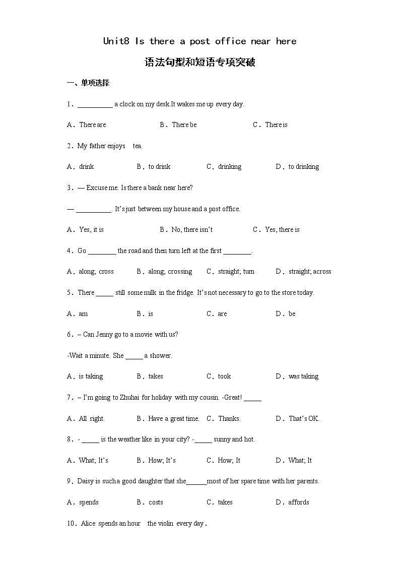 Unit8语法句型和短语专项突破2021-2022学年初中英语七年级下册期末复习（含答案）第1页