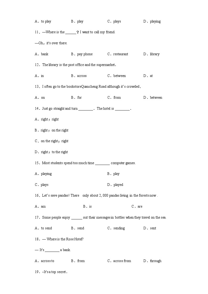 Unit8语法句型和短语专项突破2021-2022学年初中英语七年级下册期末复习（含答案）第2页