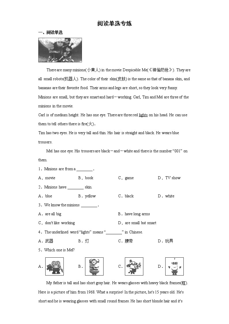 阅读单选专练--2021-2022学年中英语人教版七年级下册期末复习（含答案）01