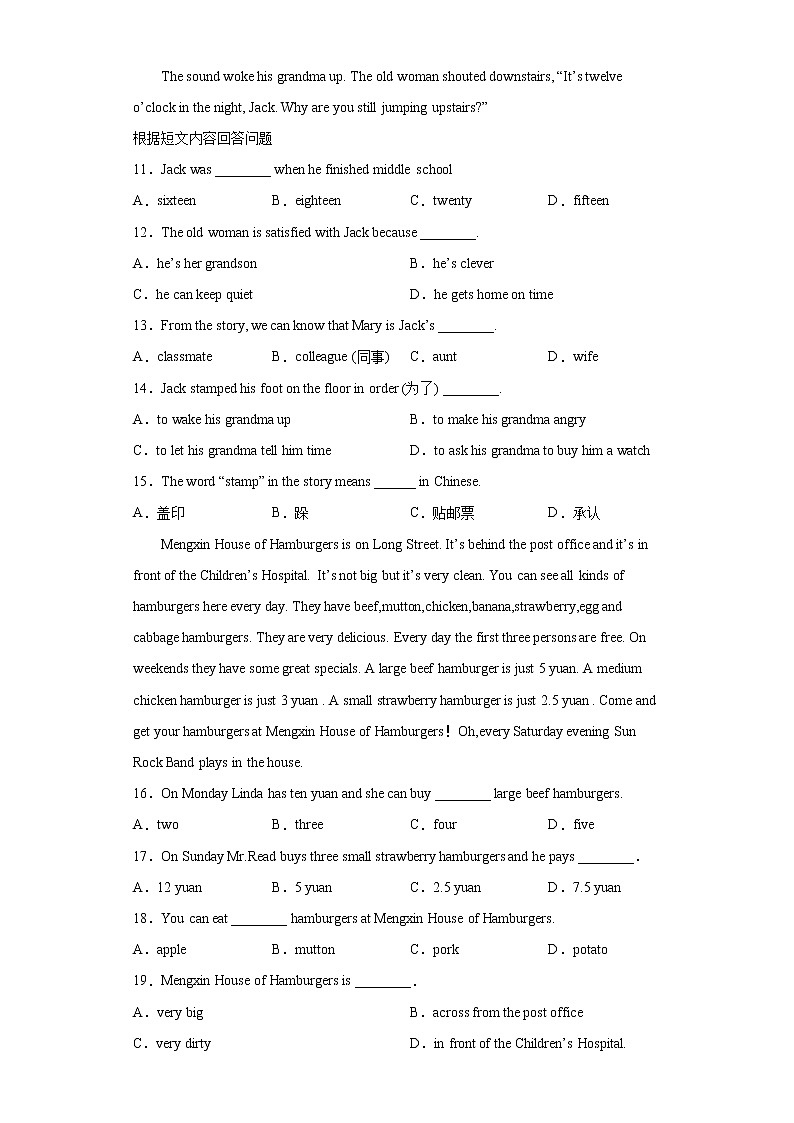 阅读单选专练--2021-2022学年中英语人教版七年级下册期末复习（含答案）03
