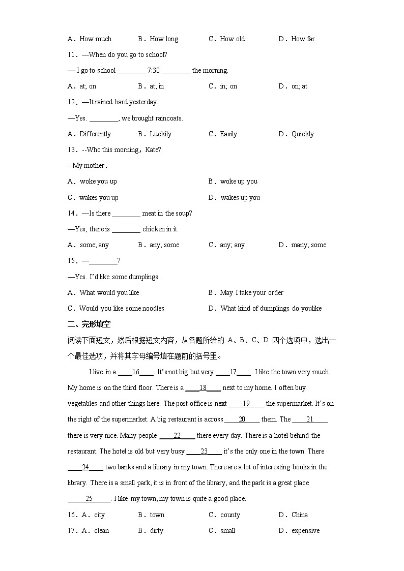 期末综合测试卷--2021-2022学年人教版英语七年级下册（含答案）第2页