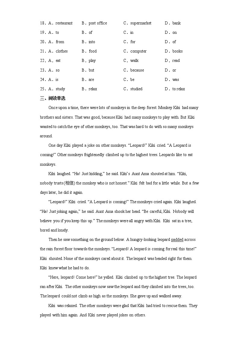 期末综合测试卷--2021-2022学年人教版英语七年级下册（含答案）第3页