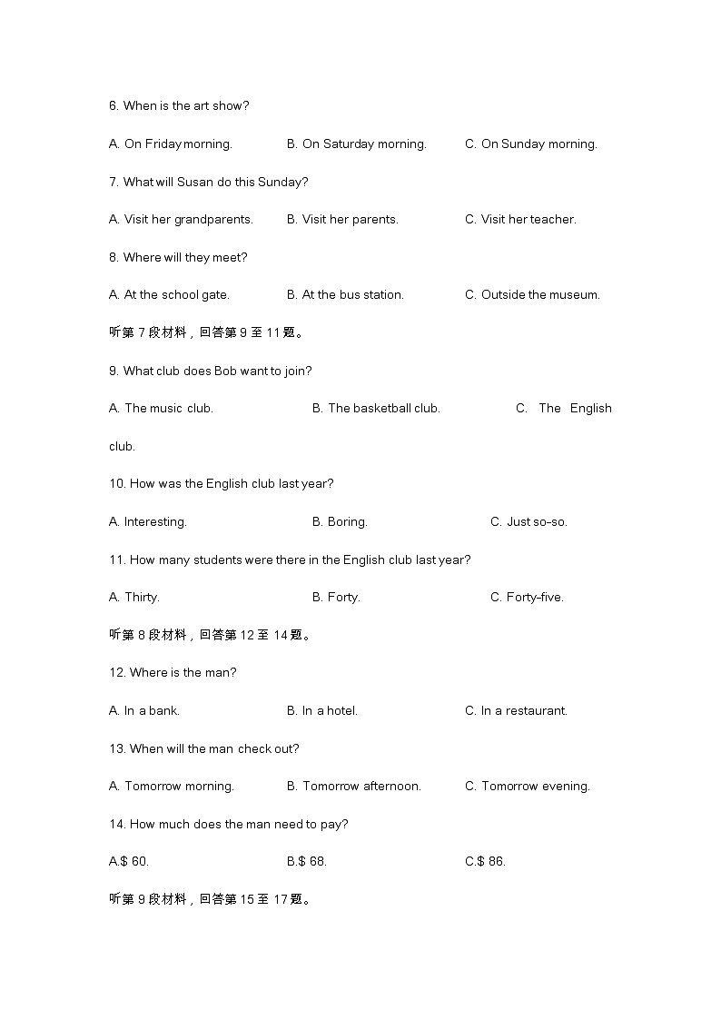 2022年内蒙古包头市中考英语试题（含答案）02