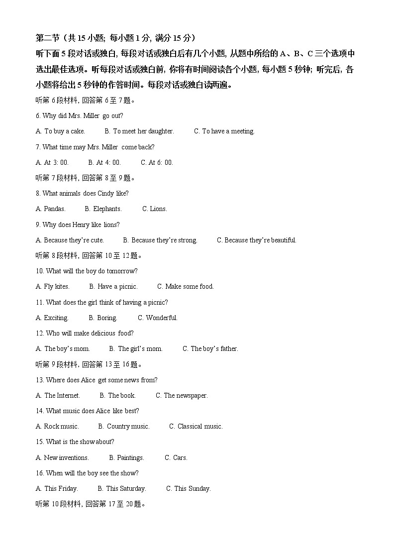 2022年湖南省怀化市中考英语真题（答案）第2页
