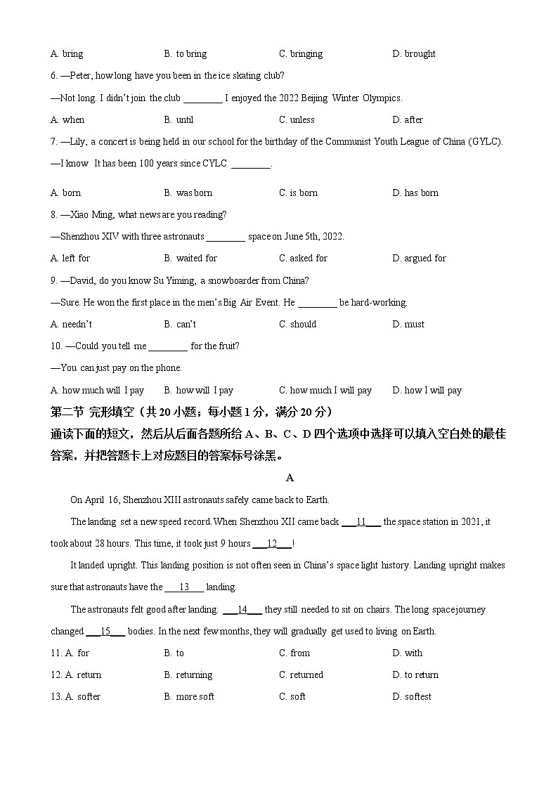 2022年四川省泸州市中考英语真题（试卷）第2页