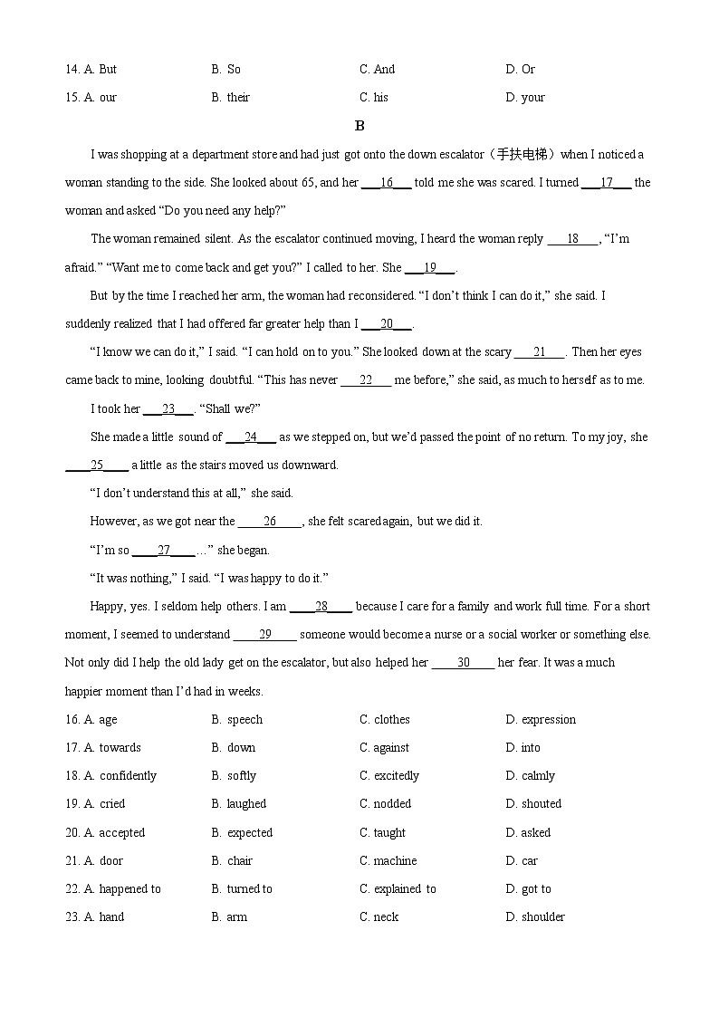 2022年四川省泸州市中考英语真题（试卷）第3页